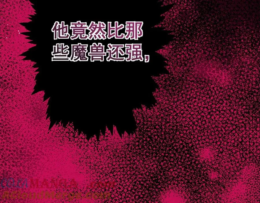 第42话 把他放下 第9页