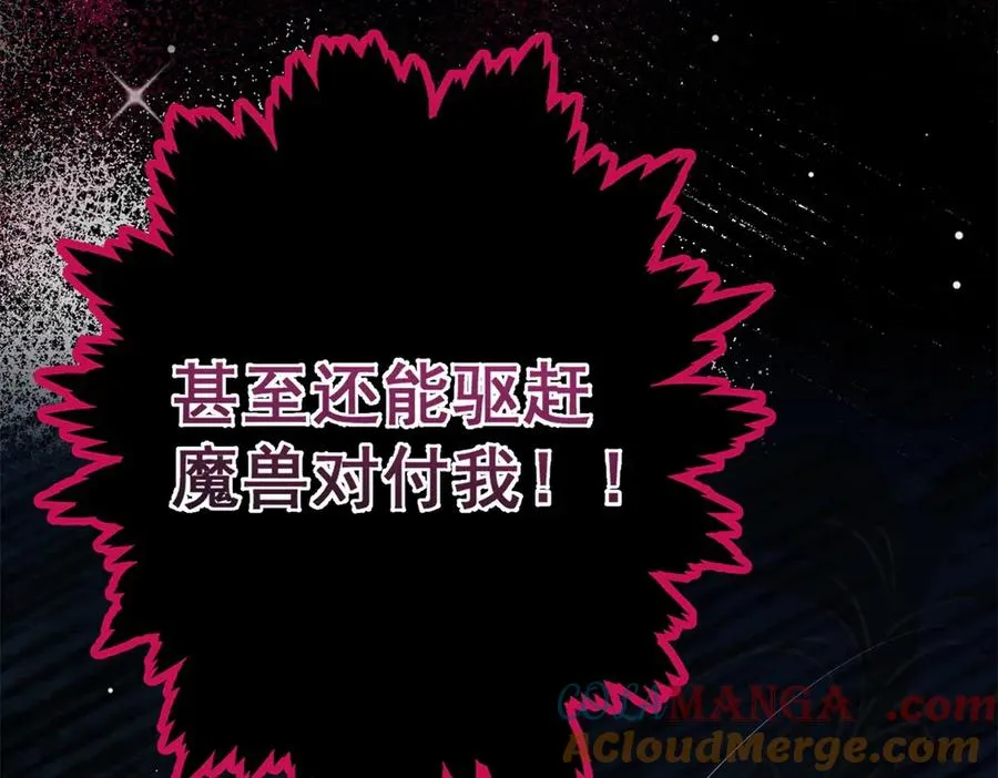 第42话 把他放下 第13页