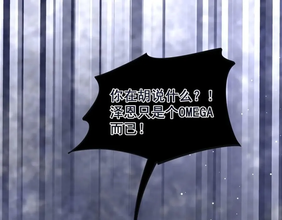 第42话 把他放下 第20页