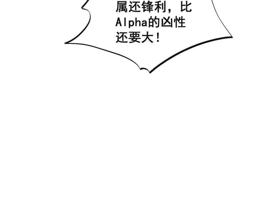 第42话 把他放下 第24页
