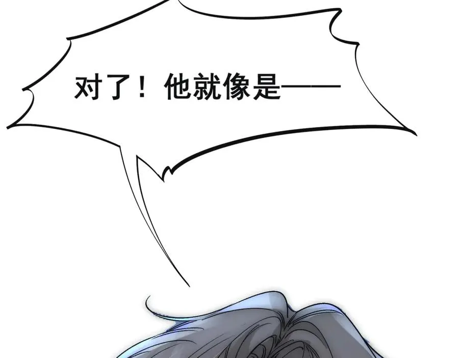 第42话 把他放下 第31页