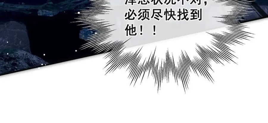 第42话 把他放下 第44页