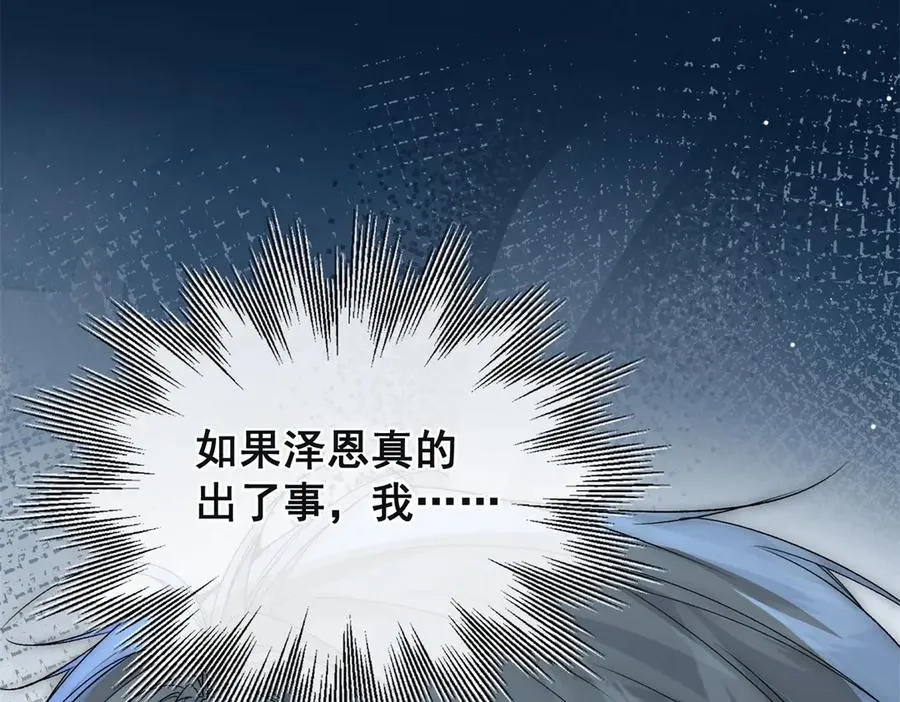 第42话 把他放下 第50页