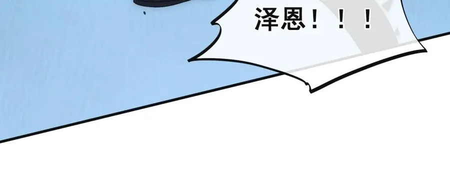 第42话 把他放下 第90页