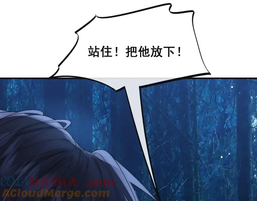 第42话 把他放下 第101页