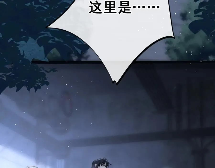 第43话 他是曾经的实验体 第8页