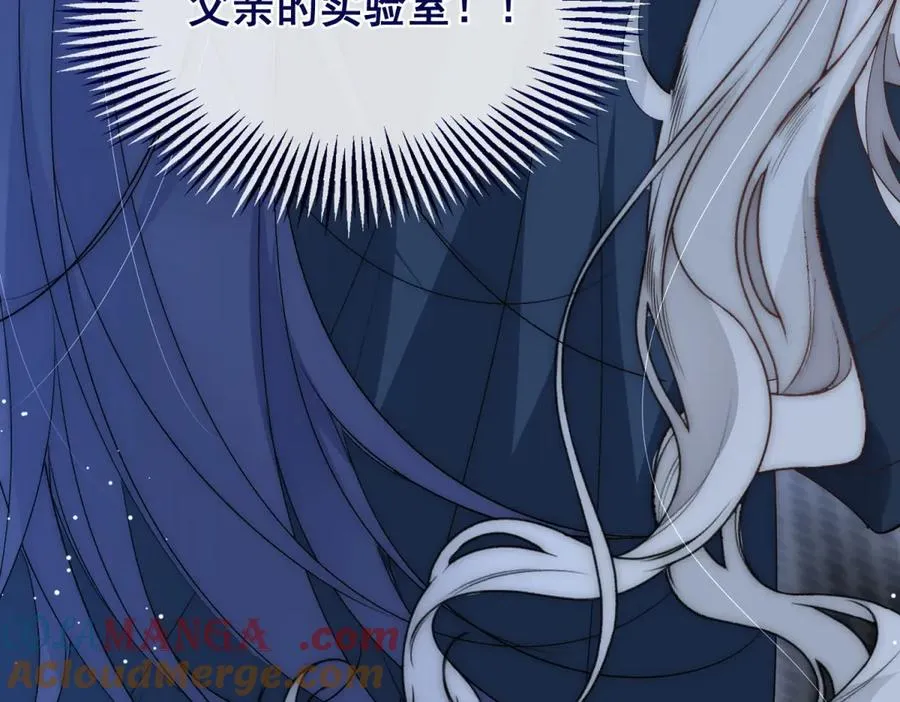 第43话 他是曾经的实验体 第13页