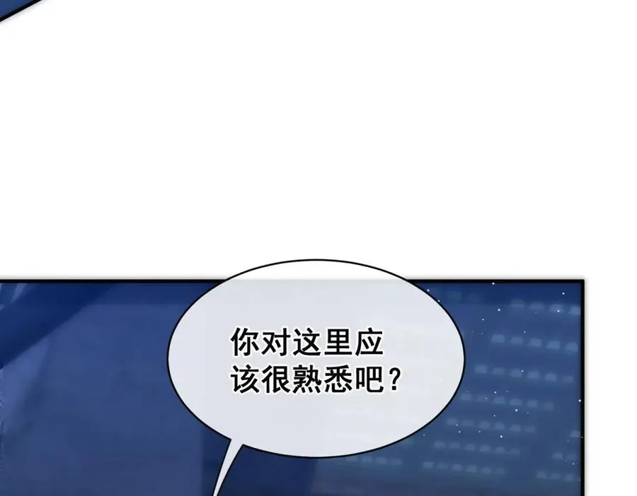 第43话 他是曾经的实验体 第15页