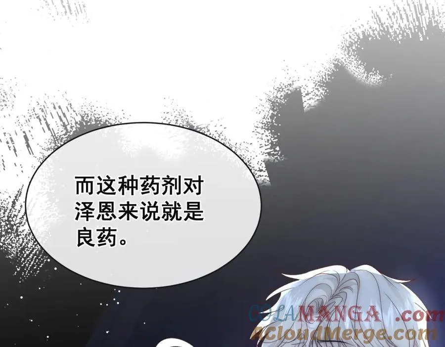 第43话 他是曾经的实验体 第29页
