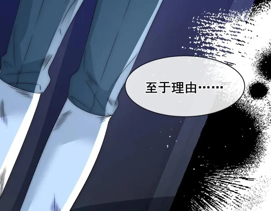 第43话 他是曾经的实验体 第32页
