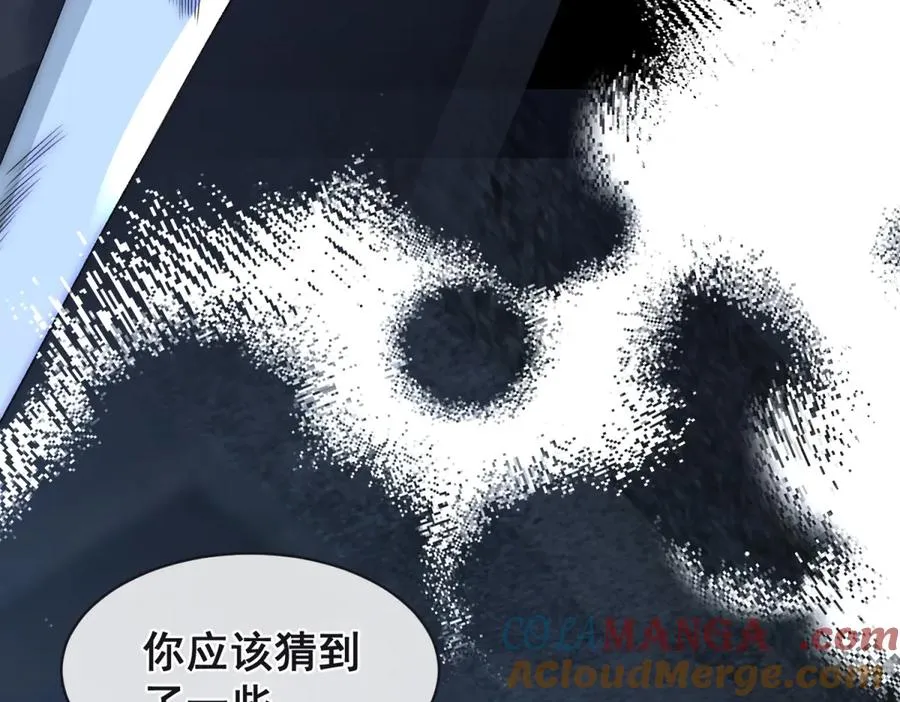 第43话 他是曾经的实验体 第33页