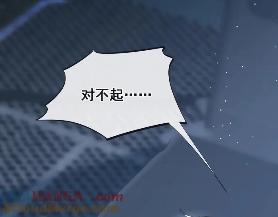 第43话 他是曾经的实验体 第41页