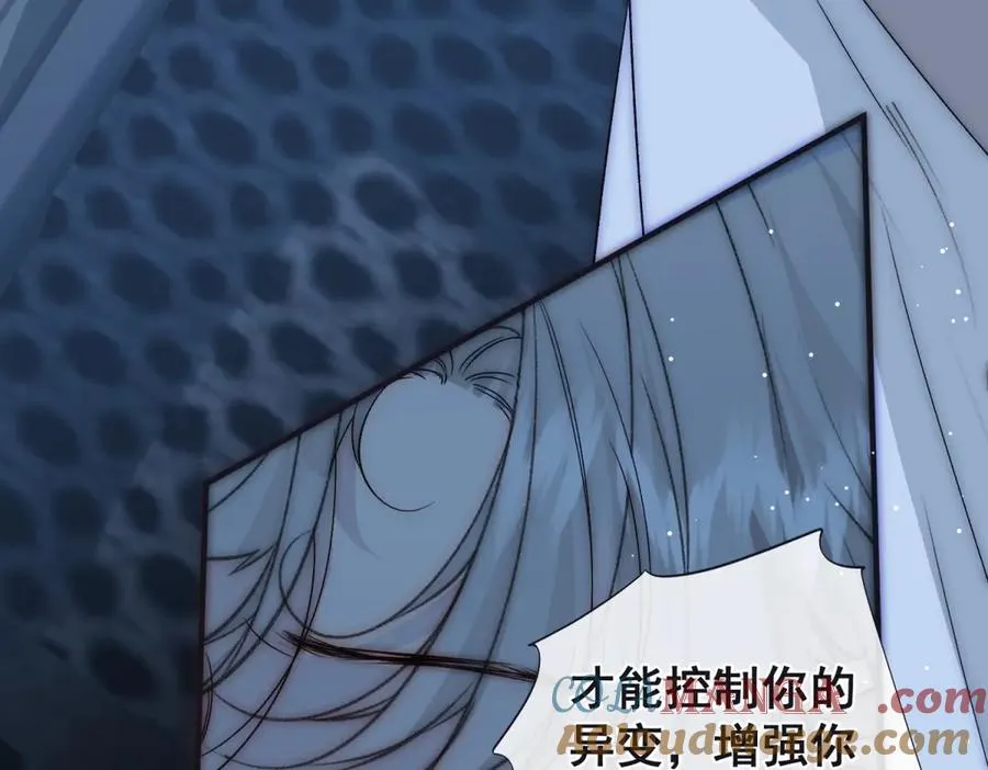 第43话 他是曾经的实验体 第45页