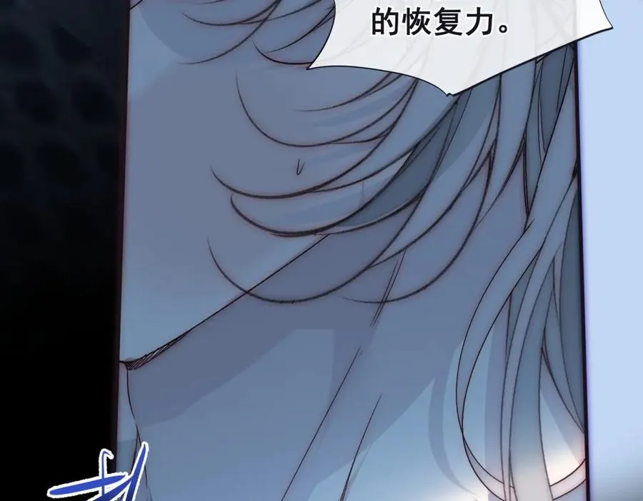 第43话 他是曾经的实验体 第46页