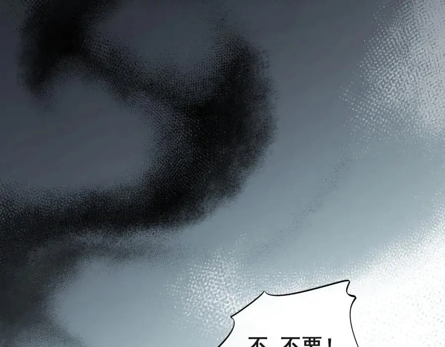 第43话 他是曾经的实验体 第56页