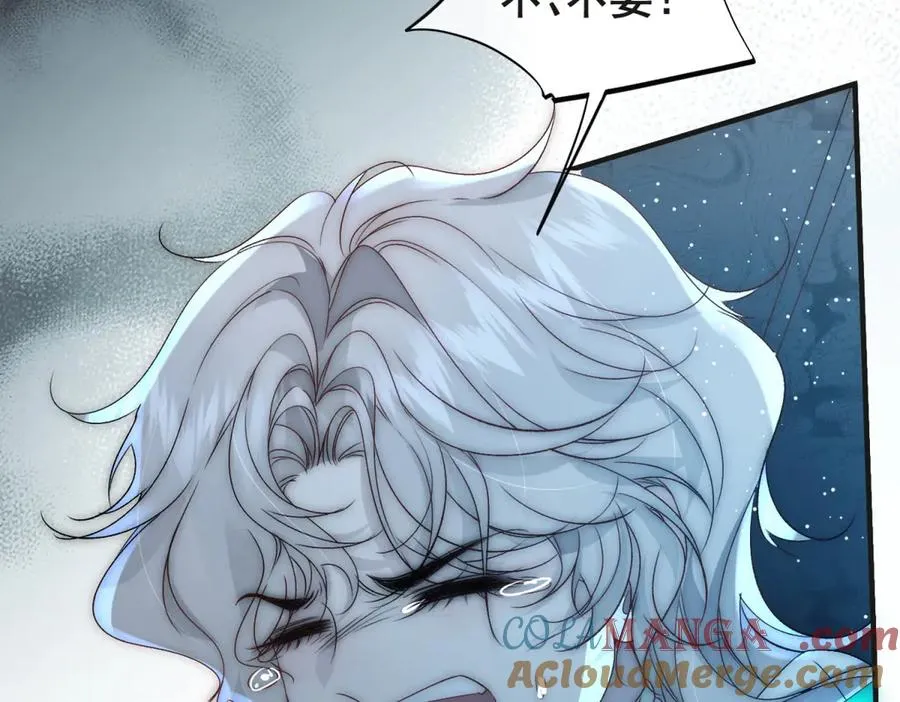 第43话 他是曾经的实验体 第57页