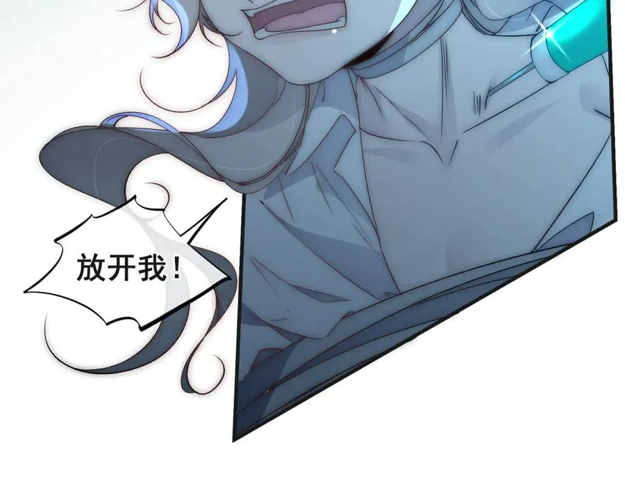 第43话 他是曾经的实验体 第58页