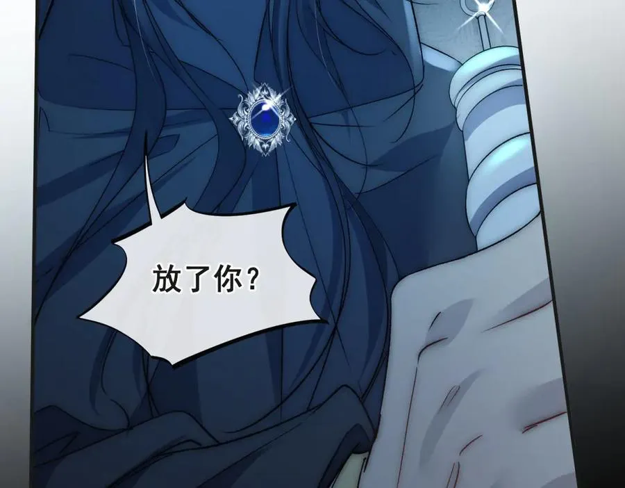 第43话 他是曾经的实验体 第60页