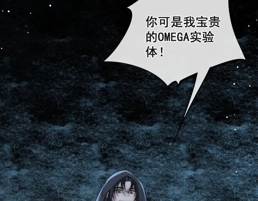 第43话 他是曾经的实验体 第62页