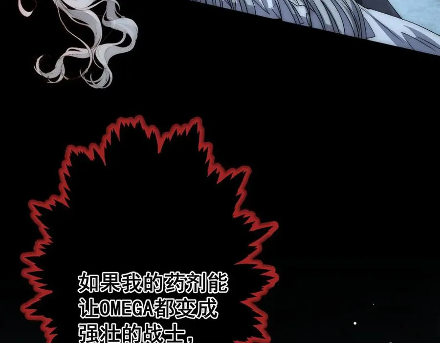 第43话 他是曾经的实验体 第64页