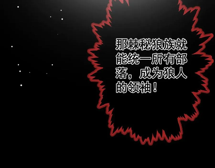 第43话 他是曾经的实验体 第68页