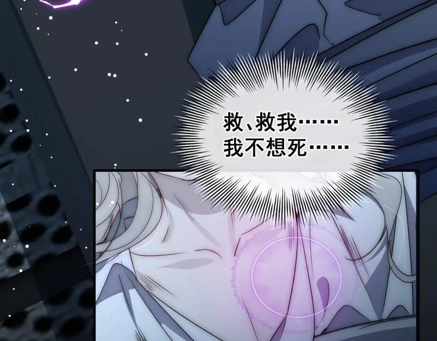 第43话 他是曾经的实验体 第74页