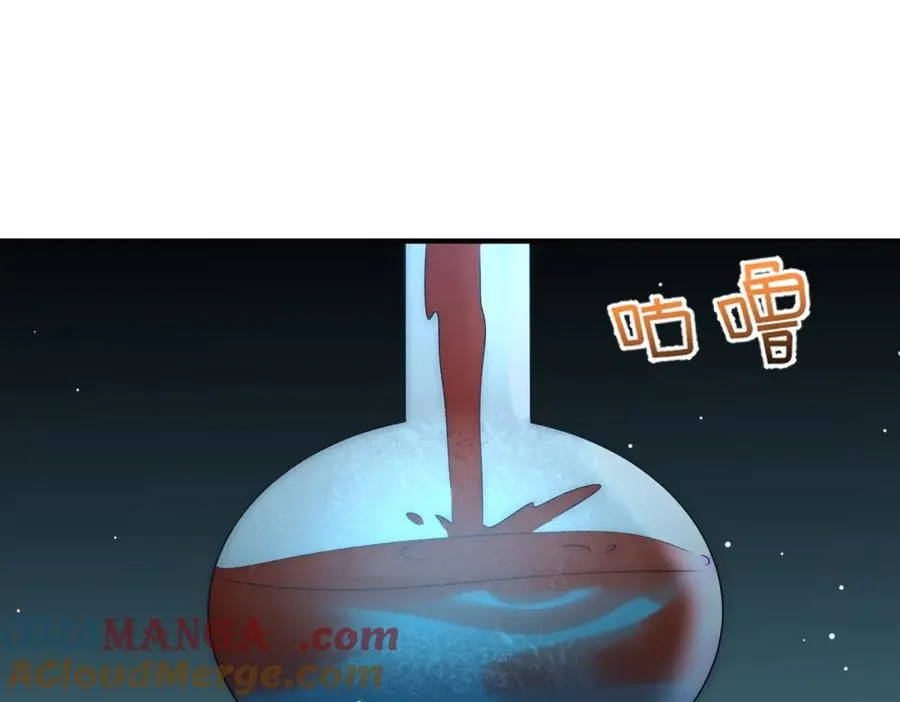 第43话 他是曾经的实验体 第81页
