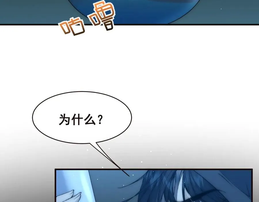 第43话 他是曾经的实验体 第82页