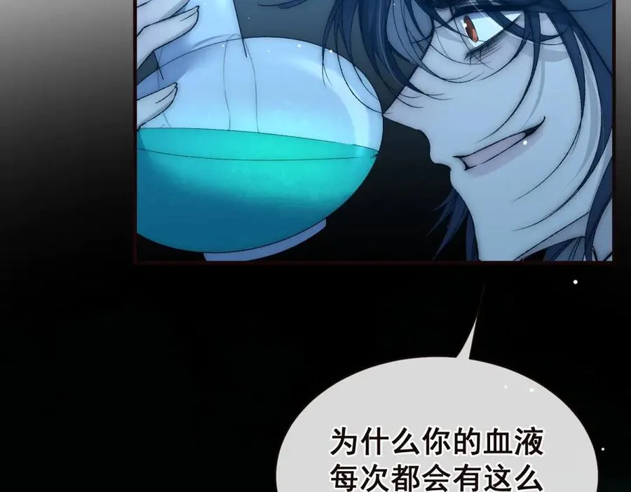 第43话 他是曾经的实验体 第83页