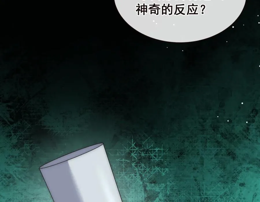 第43话 他是曾经的实验体 第84页
