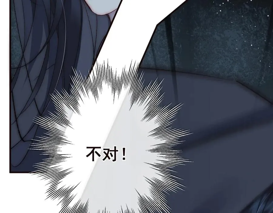 第43话 他是曾经的实验体 第88页