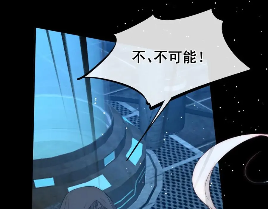 第43话 他是曾经的实验体 第95页