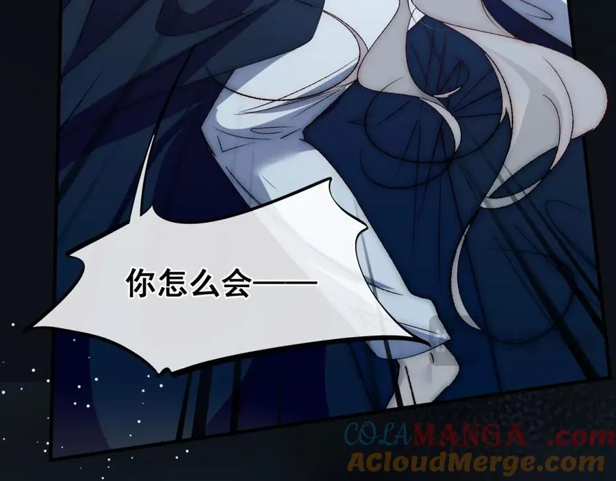 第43话 他是曾经的实验体 第97页