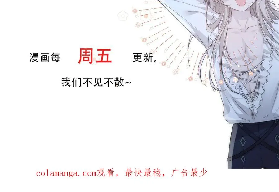 第43话 他是曾经的实验体 第100页