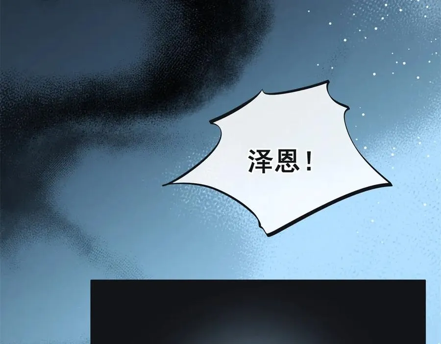 第44话 能再给我一次机会吗？ 第6页