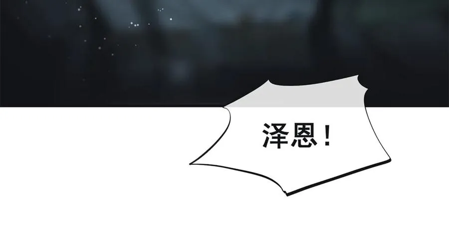 第44话 能再给我一次机会吗？ 第9页