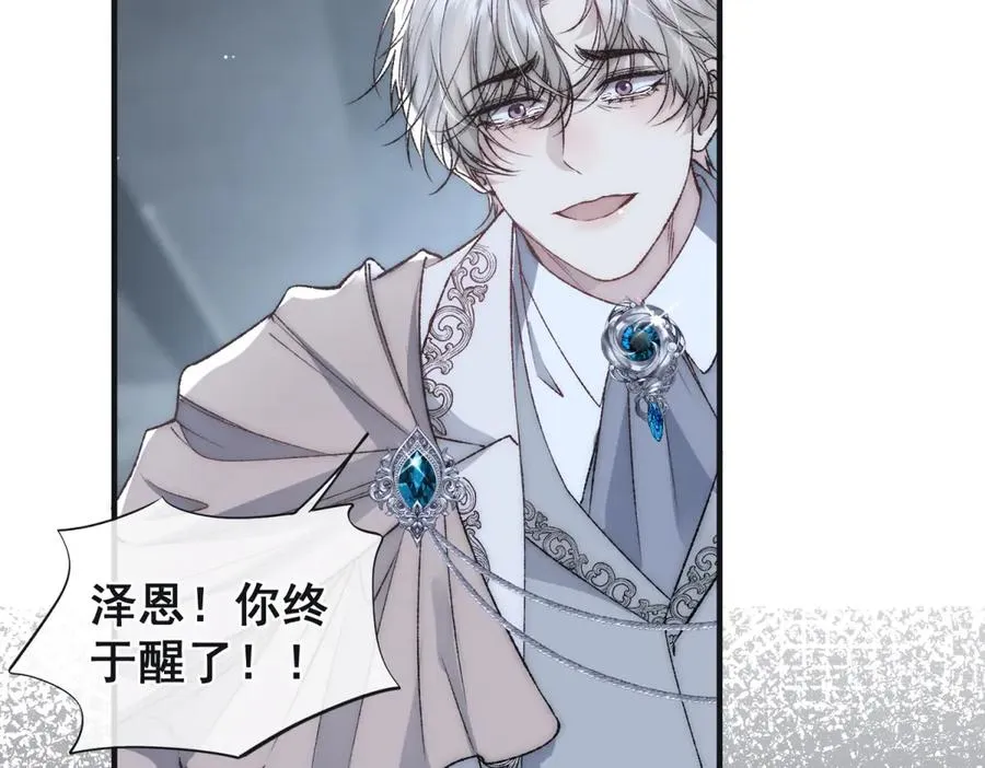 第44话 能再给我一次机会吗？ 第11页