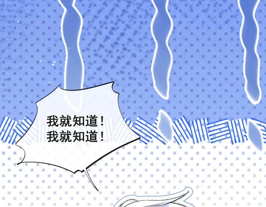 第44话 能再给我一次机会吗？ 第15页