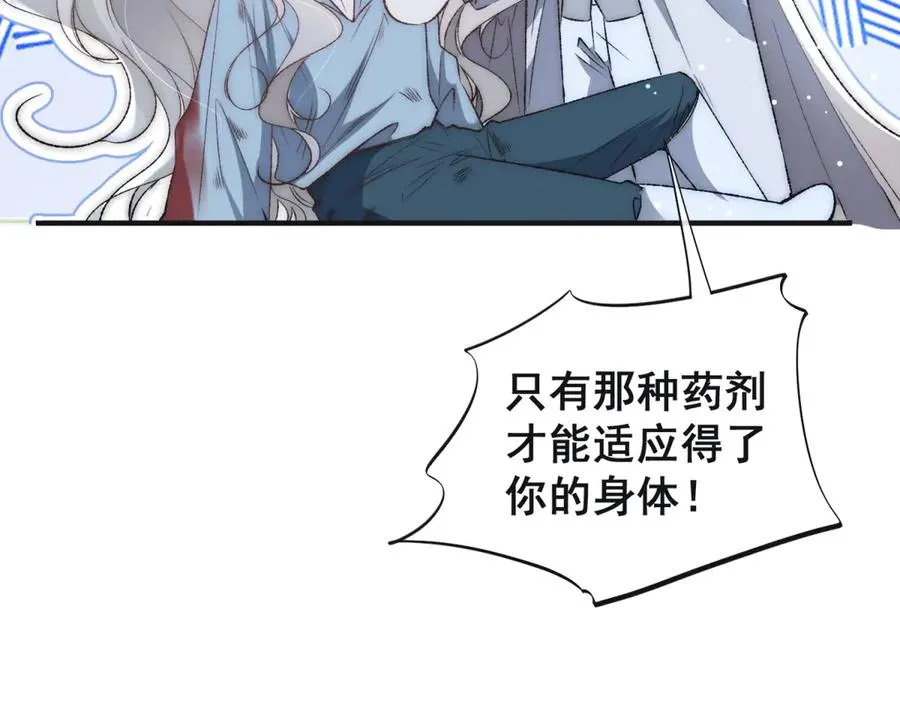 第44话 能再给我一次机会吗？ 第17页