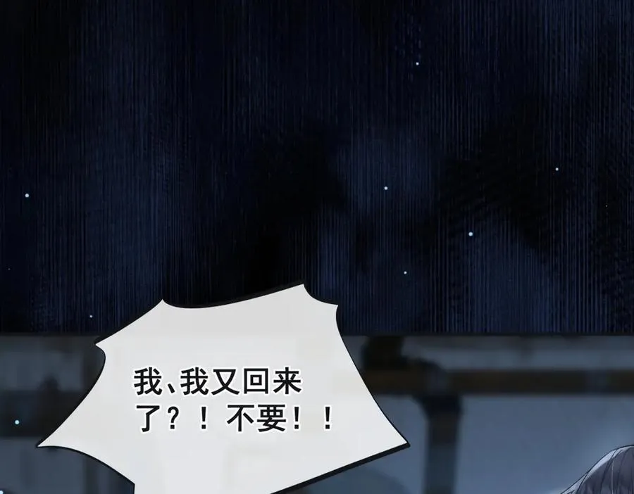 第44话 能再给我一次机会吗？ 第21页