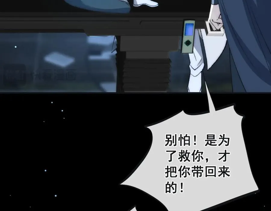 第44话 能再给我一次机会吗？ 第23页