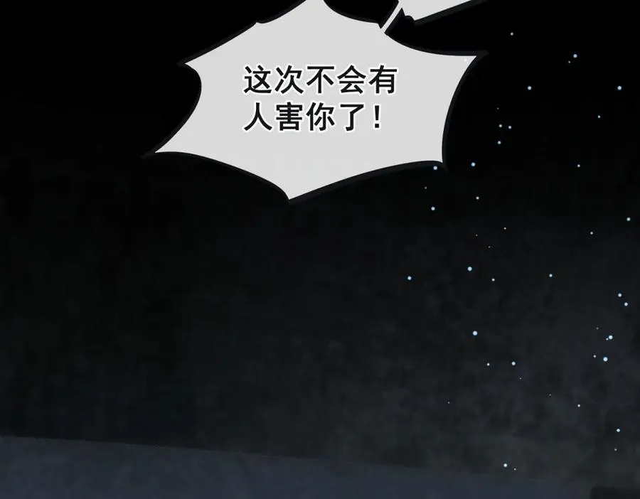 第44话 能再给我一次机会吗？ 第24页