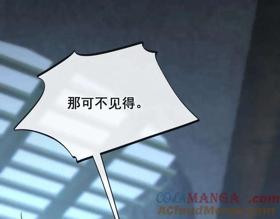 第44话 能再给我一次机会吗？ 第25页
