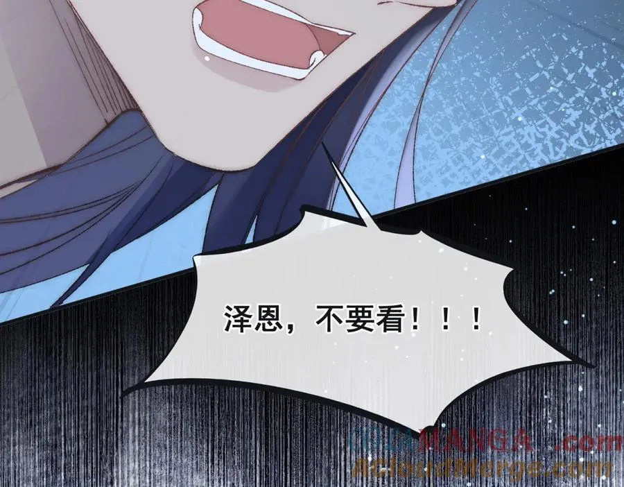 第44话 能再给我一次机会吗？ 第34页