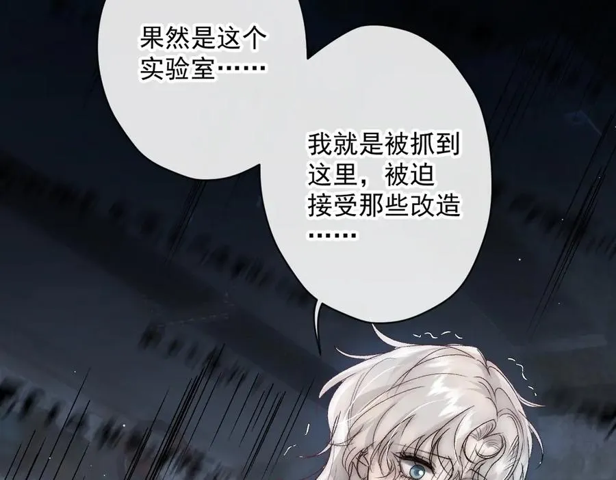 第44话 能再给我一次机会吗？ 第42页