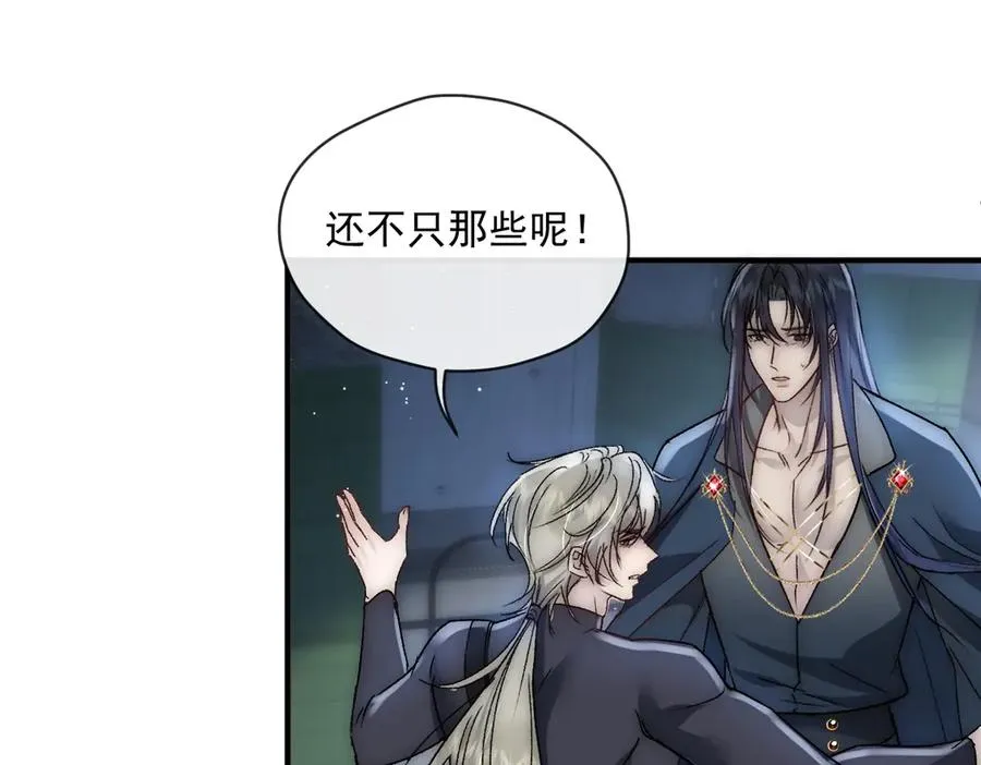 第44话 能再给我一次机会吗？ 第45页