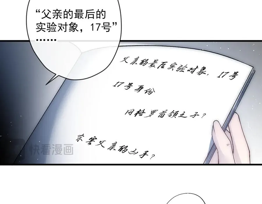 第44话 能再给我一次机会吗？ 第48页