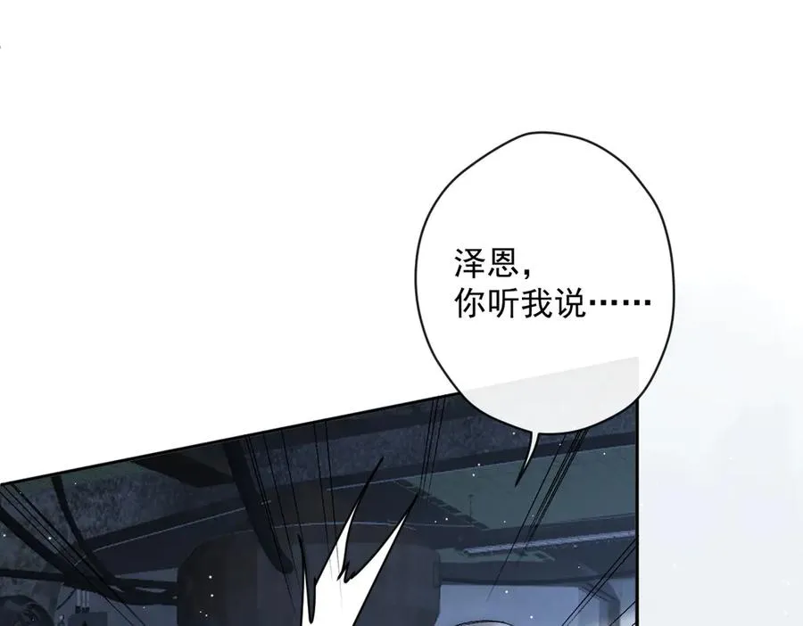 第44话 能再给我一次机会吗？ 第53页