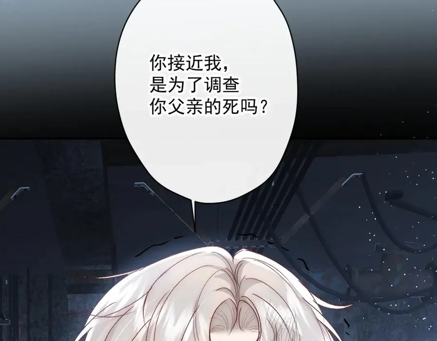 第44话 能再给我一次机会吗？ 第56页