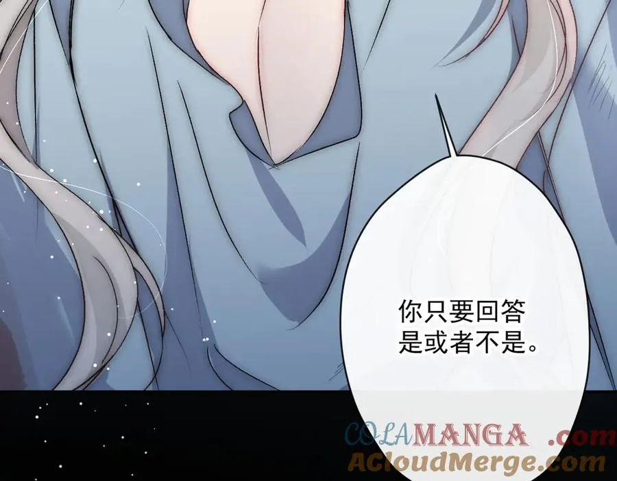 第44话 能再给我一次机会吗？ 第58页